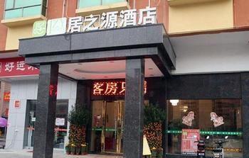 Gongming Juzhiyuan Chain Hotel المظهر الخارجي الصورة